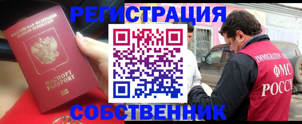 прописка для школы в Струнино